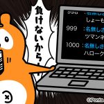 レス1番の画像サムネイル