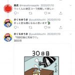 レス3番の画像サムネイル