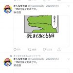 レス3番の画像サムネイル