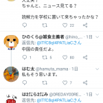 レス1番の画像サムネイル