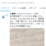 レス2番の画像サムネイル