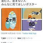 レス1番の画像サムネイル