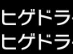 レス5番の画像サムネイル