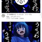 レス1番の画像サムネイル