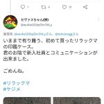 レス2番の画像サムネイル