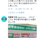 レス2番の画像サムネイル