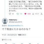 レス2番のサムネイル画像