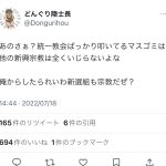 レス1番のサムネイル画像