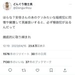 レス1番のサムネイル画像