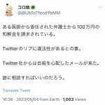 レス1番のサムネイル画像