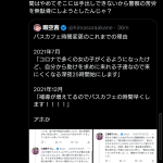 レス44番のサムネイル画像