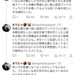 レス1番のサムネイル画像