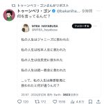 レス2番のサムネイル画像