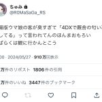 レス1番のサムネイル画像