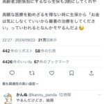 レス1番のサムネイル画像