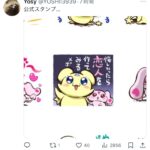 レス1番のサムネイル画像