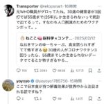 レス1番のサムネイル画像