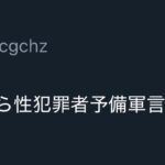 レス2番のサムネイル画像