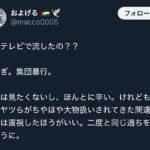 レス2番のサムネイル画像