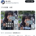 レス1番のサムネイル画像