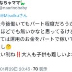 レス12番のサムネイル画像