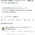 レス6番のサムネイル画像