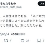 レス1番のサムネイル画像