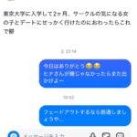 レス1番のサムネイル画像