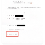 レス1番のサムネイル画像