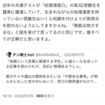 レス8番のサムネイル画像