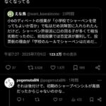 レス2番の画像2