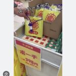 レス38番の画像1