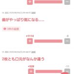 レス1番の画像3