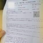 レス2番の画像4