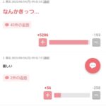 レス1番の画像2