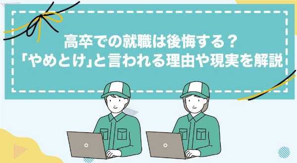 記事サムネイル
