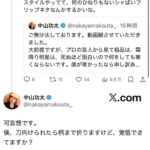 レス1番の画像3