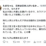 レス11番の画像1