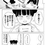 レス29番の画像1