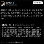 レス1番の画像4