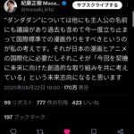 レス39番の画像1