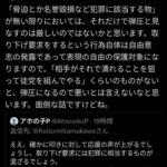 レス21番の画像2