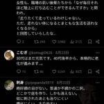 レス2番の画像2