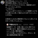 レス18番の画像1