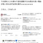 レス38番の画像1