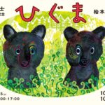 レス1番のリンク先のサムネイル画像