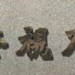 レス1番のリンク先のサムネイル画像