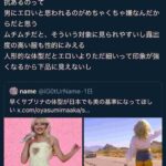 レス1番のリンク先のサムネイル画像