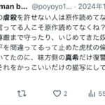 レス12番の画像1