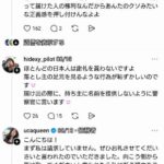 レス1番の画像3